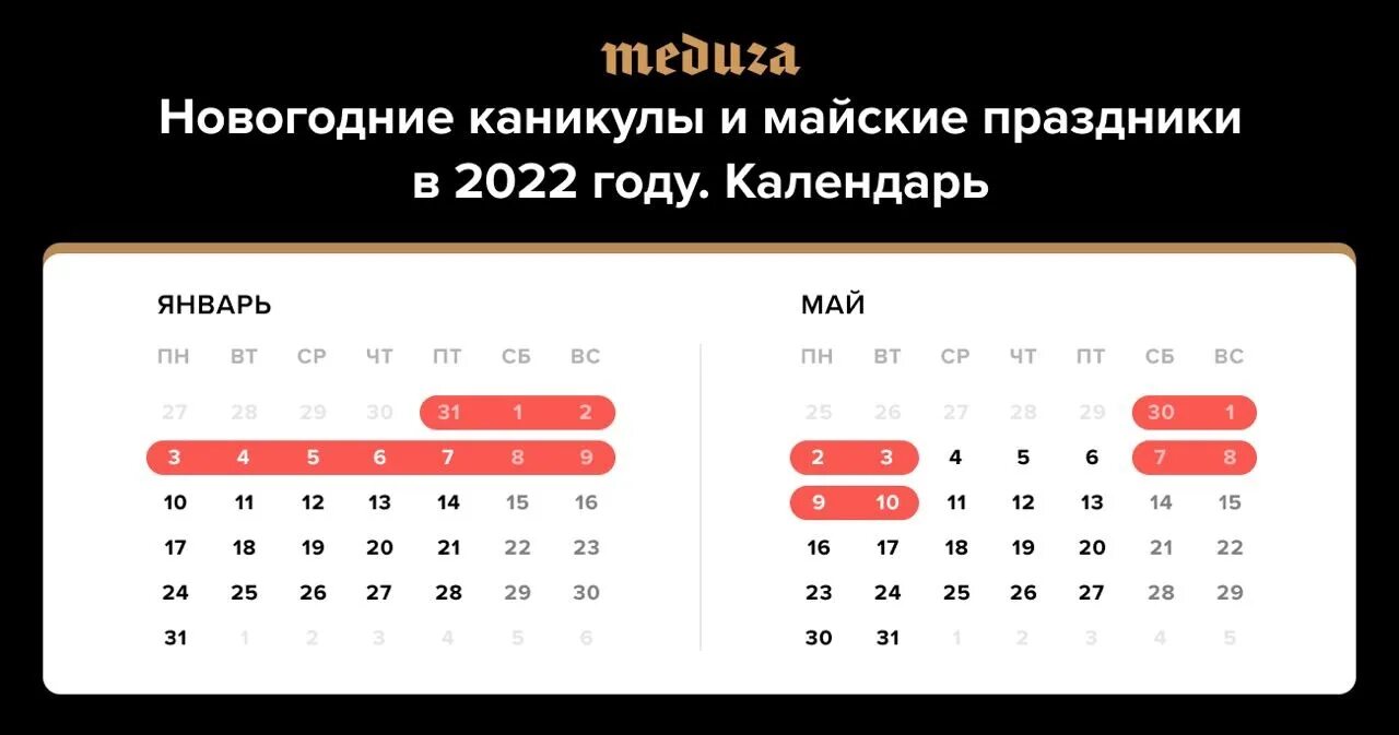 5 2 сколько выходных. Майские праздники в 2021 году. Выходные дни на майские праздники 2021 года. Календарь майских праздников 2021 года. Майские праздники 2022.