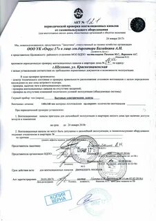 Обследование технического состояния вентиляции