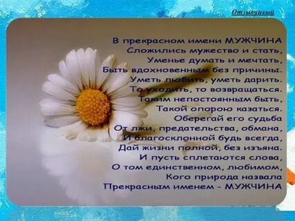 Слова хорошему человеку женщине своими словами