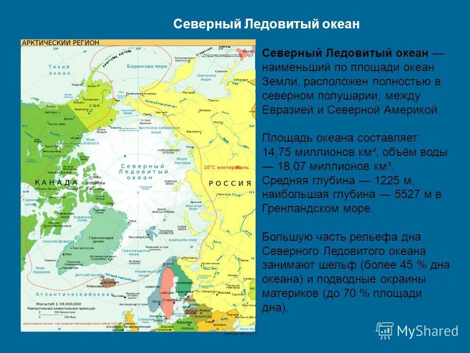 Площадь какого океана составляет 178 млн. Площадь тихого океана в млн км2. Площадь какого океана составляет 178 млн. Площадь какого океана составляет 178 млн. Площадь какого океана составляет.