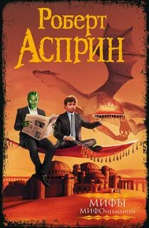 Асприн миф