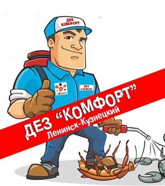 Даешь комфорт. Даешь комфорт. Даешь комфорт. Даешь комфорт. Фирма арт комфорт в тюмени.