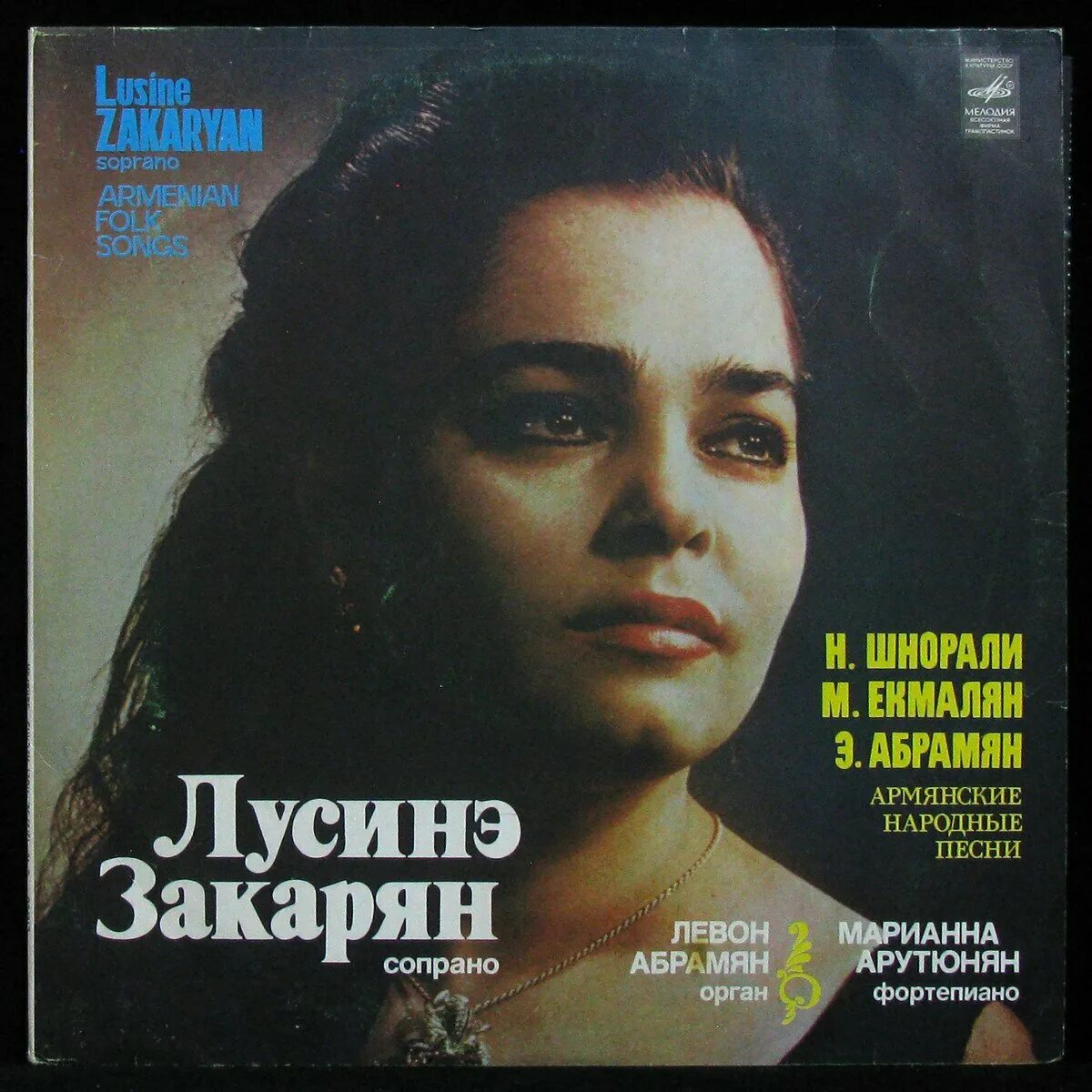 Армянские мелодии без слов. Армянские хиты. Народный армянский ансамбль "армения". Дудук армения. Армянские мелодии без слов.