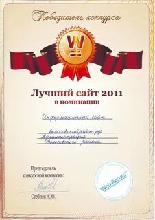 Конкурс лучший сайт