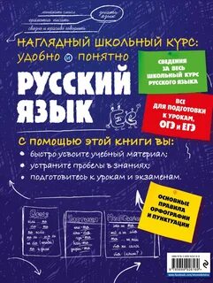 Железнова русский язык