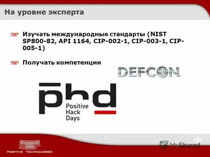 Специалист экспертного уровня