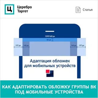 Размер мобильной обложки