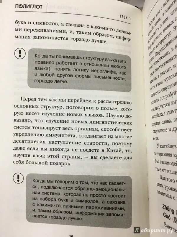 Полиглот хинди за 16. Учить хинди с нуля самостоятельно. Хинди язык. Полиглот хинди урок 1. Грамматика хинди по петрову.
