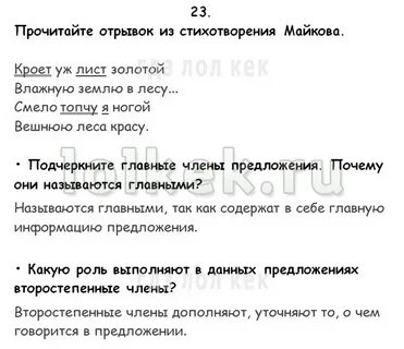23 прочитайте