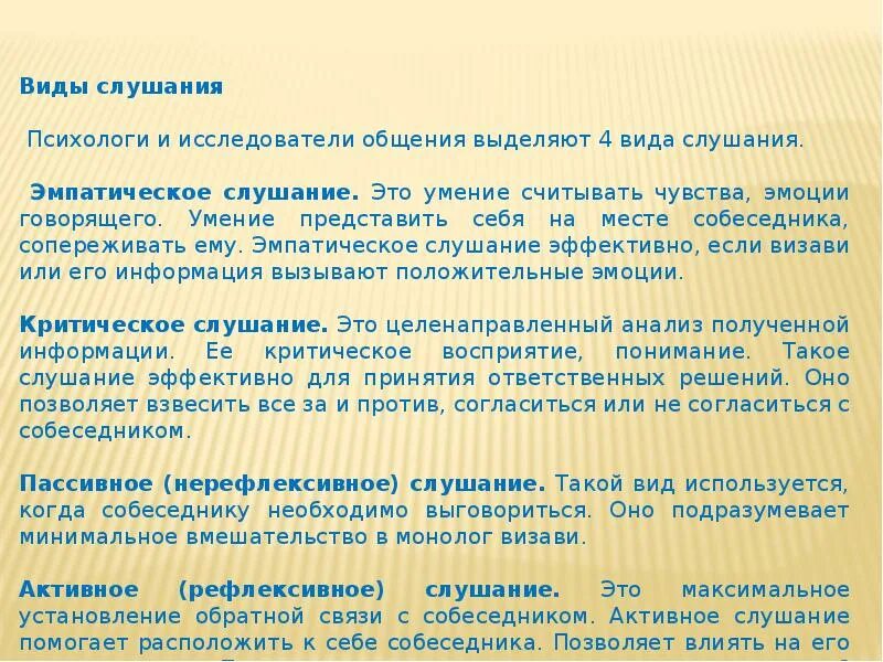Дайте определение общения. Общение определение. общение определение в обществознании. общение чье определение.