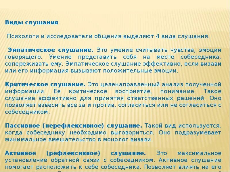 Общение определение. Общение определение в обществознании. Общение чье определение. Характер общения определяет