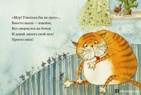 Про кота иваныча
