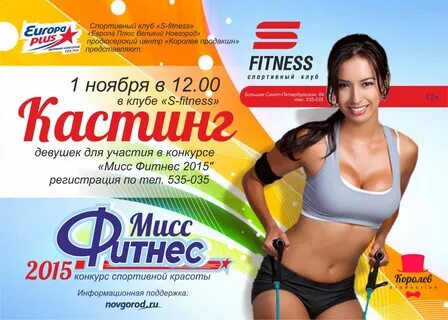 Фитнес клуб вакансии