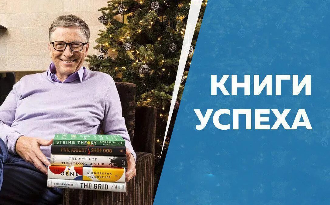 Книги про успех. Новые книги про успех. Успешный успех книга. Канал про книги.