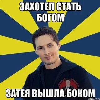Вышло боком