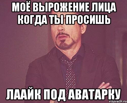 Ты моя то выражение