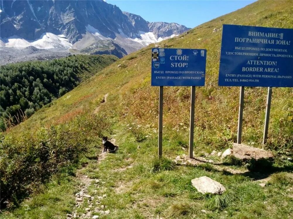 Border area. Пограничная зона Кабардино-Балкария. Пограничная зона КЧР. Погранзона в Кабардино-Балкарии. Кабардино Балкария Приграничная зона.