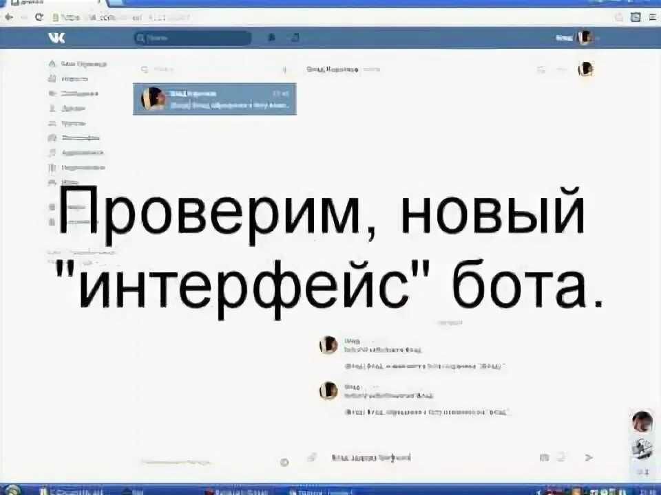 Isb бот для троллинга. Isb бот для троллинга