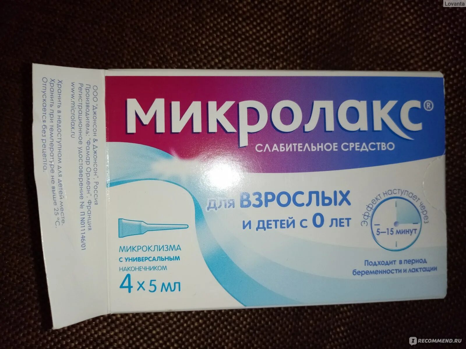 Микролакс сколько ставить