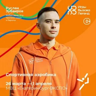 Песня вызывающих на гонку