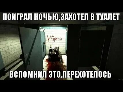 Играй со ночи