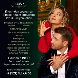 Буланова и майер
