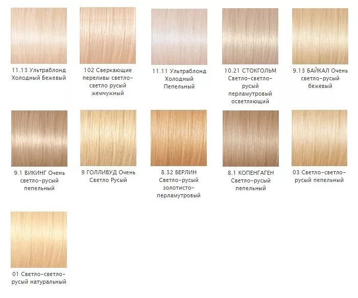 краска гарньер 8. оттенки эстель профессиональная палитра. лореаль мажирель 10. 12. Loreal majiblond 900s.