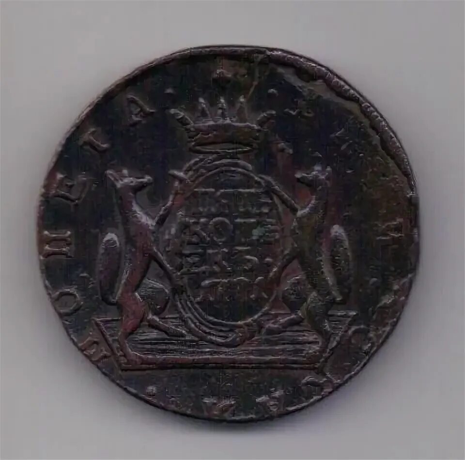 Имперский рубль 1838. 53 рубля. 53 в рублях. Белгород. 53 в рублях.