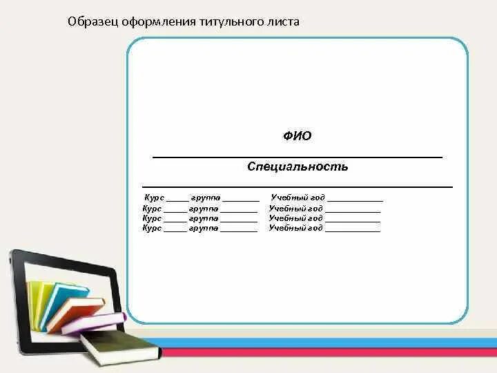 Образец тетрадей