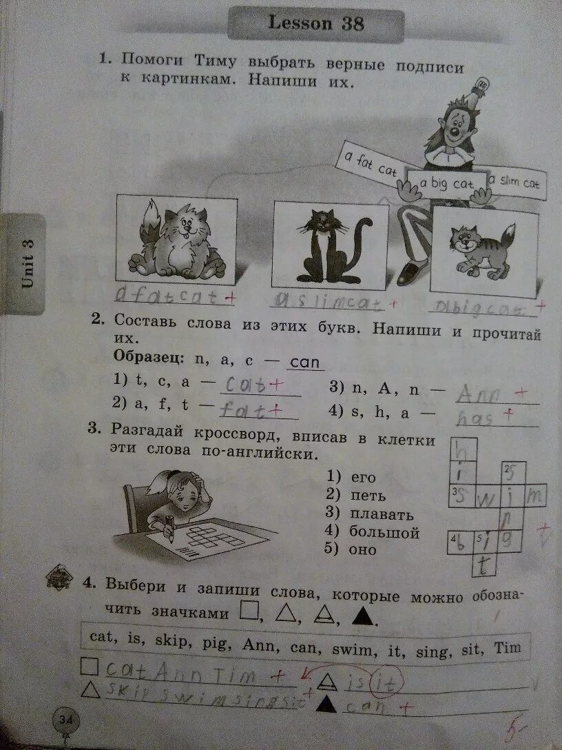 Тетрадь по английскому страница 21. Английский язык 2 класс рабочая тетрадь биболетова стр 41 урок 38. Рабочая тетрадь по английскому языку биболетова 2 класс стр 41. Английский язык 2 класс рабочая тетрадь стр 41 упр 1 биболетова. Английский язык 2 класс рабочая тетрадь биболетова урок 38.