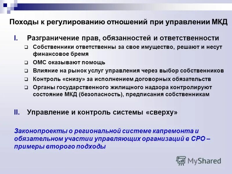 Проблемы регулируемые правом. Проблемы регулирования финансовых отношений иностранных граждан. какие отношения регулирует торговое право. группы отношений регулируемые финансовым правом реферат.