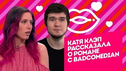 Парень кати