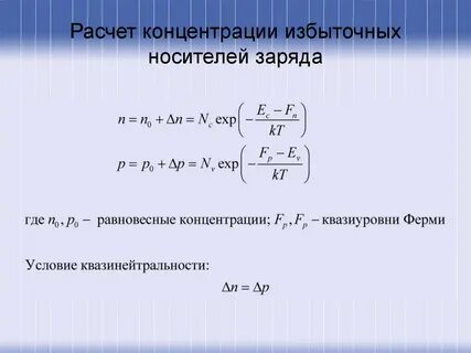 Расчет содержания