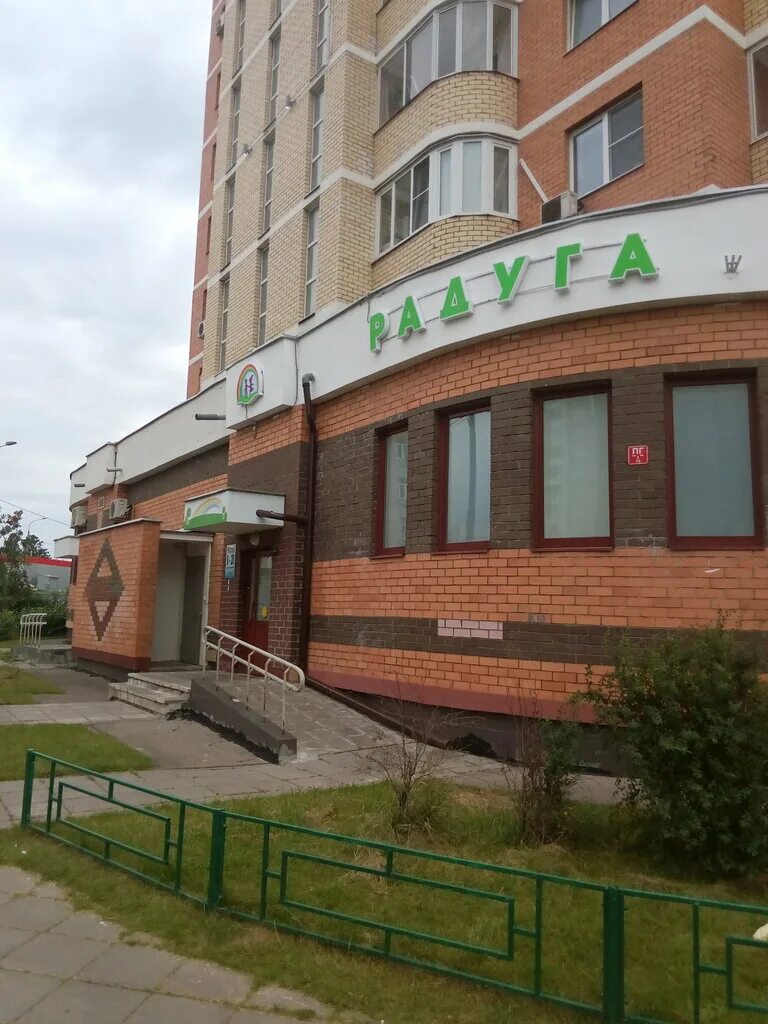 медцентр лобня. медицинский центр радужный. радуга зеленоград медцентр. центр современной педиатрии на московском проспекте. поликлиника ру.