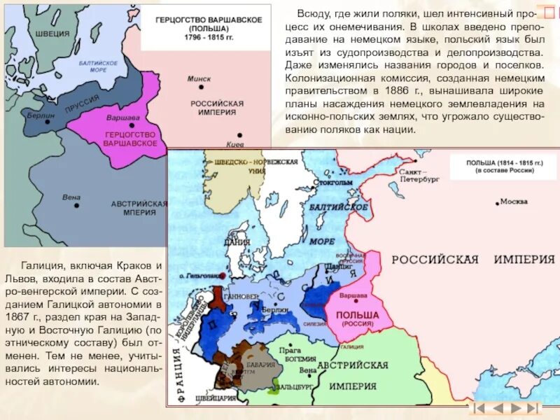 Где жили поляки. Где жили поляки. Чехи славяне. Карта польши начала 20 века. Где жили поляки.