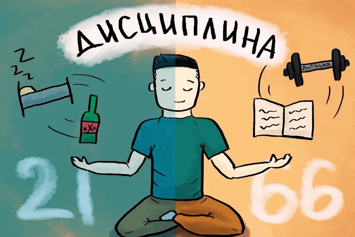 Разумную привычку