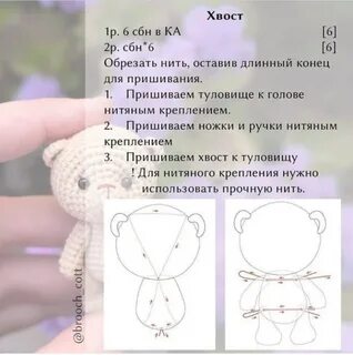 Медведь крючком схема