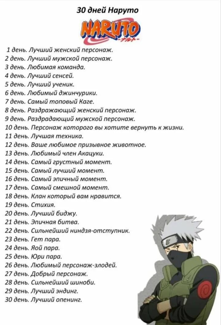 Тест твой наруто. Имена Наруто персонажи и их имена. Персонажи Наруто список и их имена. Наруто персонажи и их имена на русском языке.