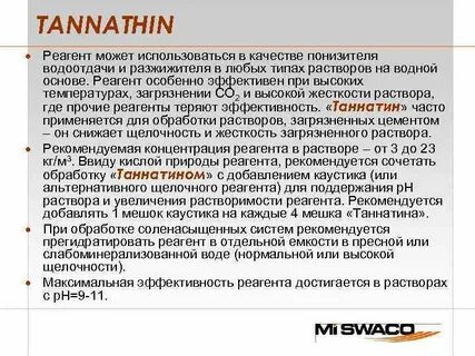 Реагенты способны