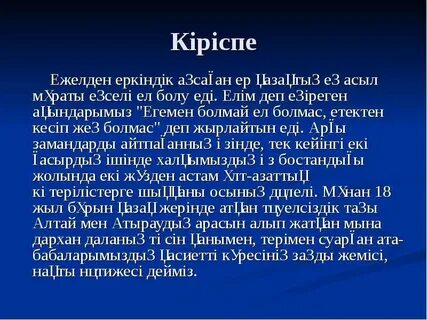 Еркіндік философиясы