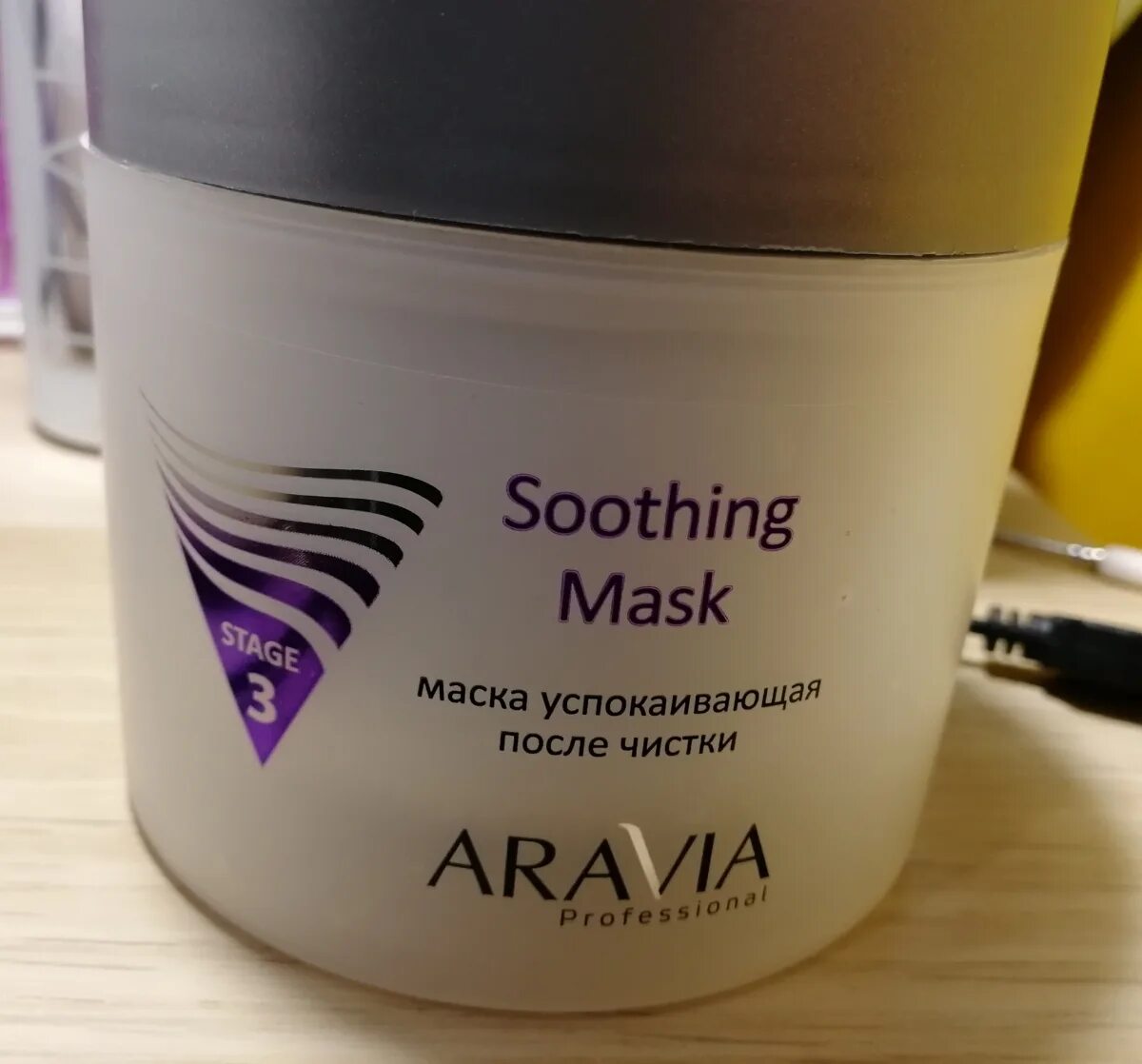 Аравия маска поросуживающая. Маска Soothing Аравия. Aravia professional маска успок.после чистки 300мл. "Aravia professional" маска успокаивающая после чистки Soothing Mask, 300 мл./8. Маска успокаивающая после чистки Aravia.