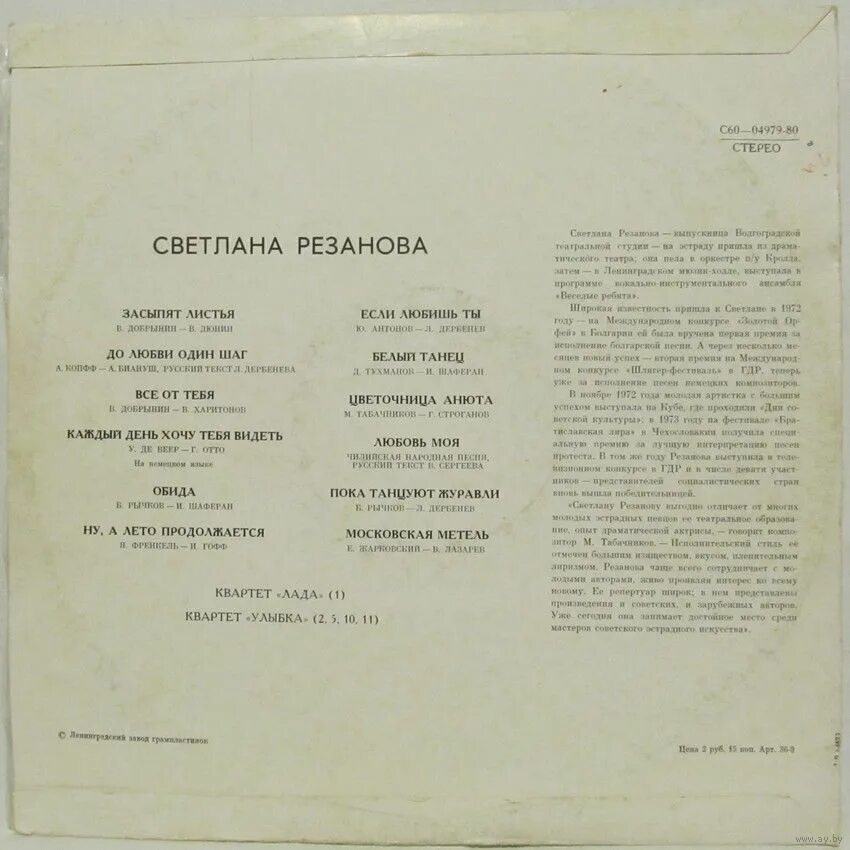 текст песни листья жёлтые над городом. осенние листья ноты для фортепиано. осенний листопад стихи. засыпят листья текст. засыпят листья текст.