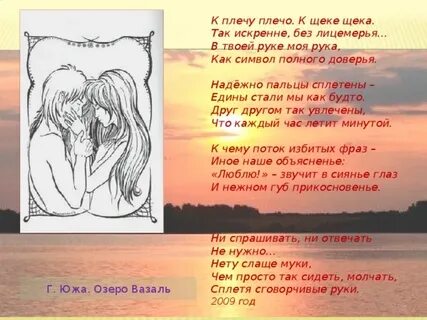 Песня плечи твои предо мною их