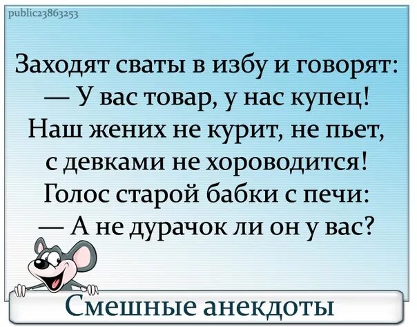 Анекдот купец в чем прикол. Стикеры анекдоты. Смешные анекдоты для стикеров в ВК. Анекдоты под стикерами. Анекдоты под стикерами ВК.