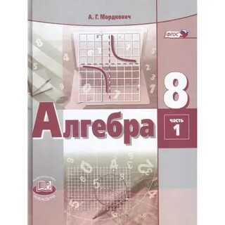Гиа 8 класс алгебра