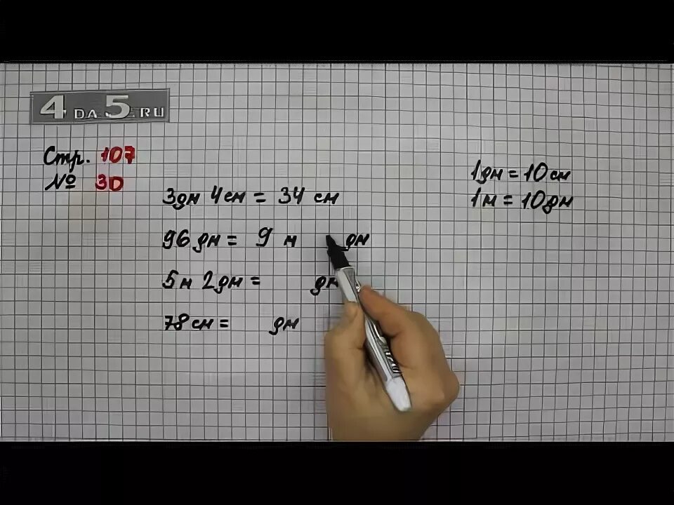 Матем стр 107. Математика 3 класс 1 часть страница 107 упражнение 30. Математика 3 класс 1 часть учебник стр 107. Задача 107 стр 30. Математика третий класс первая часть страница 107 номер 30.