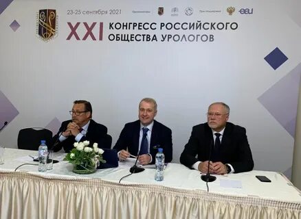 Конгресс русско
