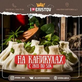 Рестораны спб со скидкой в день рождения