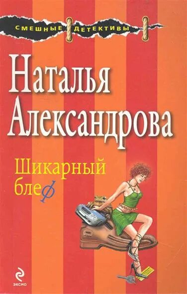 Дизайнером Натальей Александровой. Александрова н фото.