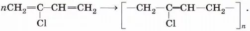 Полихлоропрен. Хлоропреновый каучук формула. Синтетический каучук хлоропреновый. Формула каучу хлорпрена. Хлоропреновый каучук формула полимера.